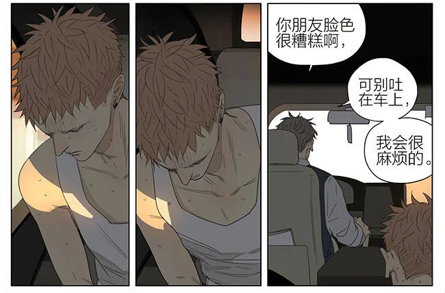 出租车 第5页
