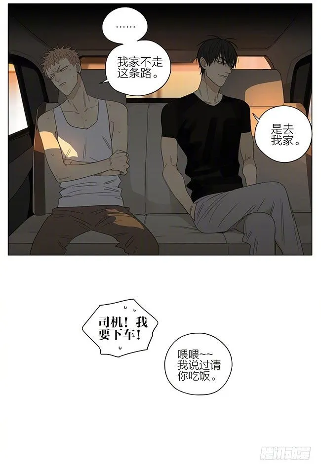 出租车 第10页