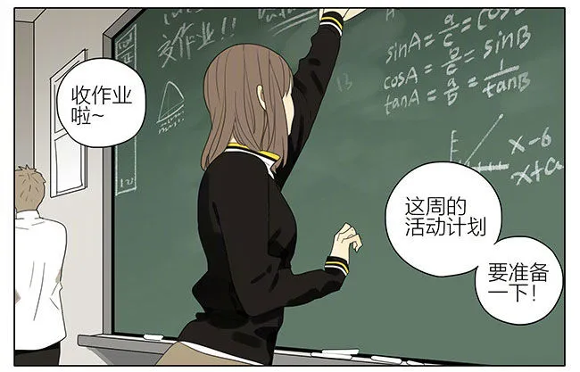 长个了！ 第2页