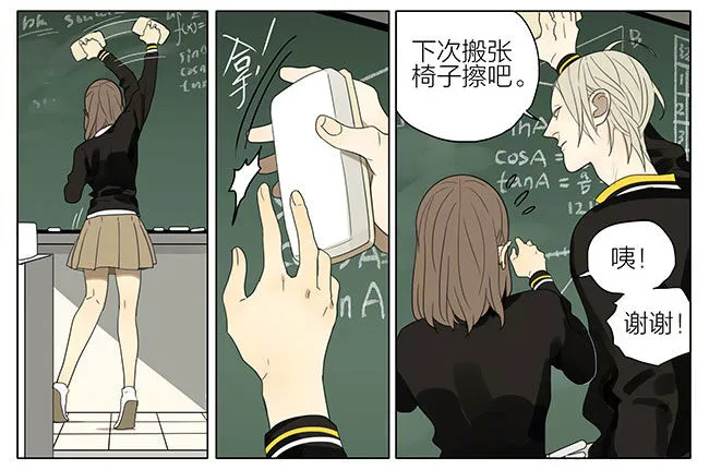 长个了！ 第3页