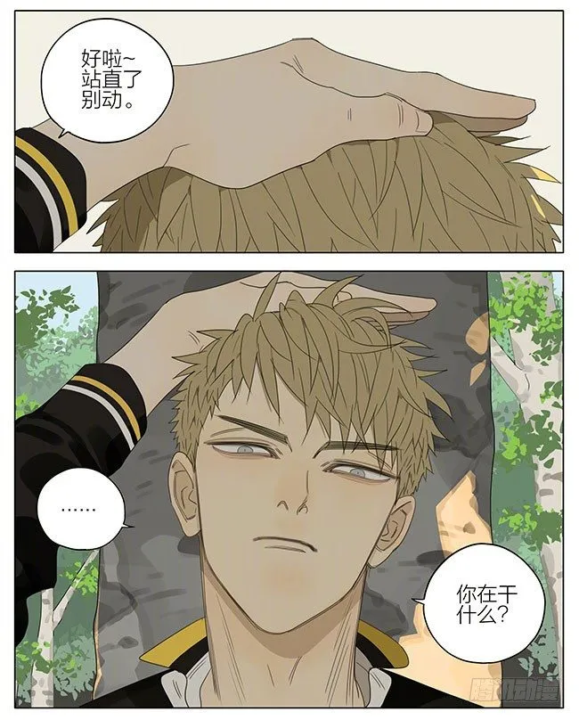 长个了！ 第9页