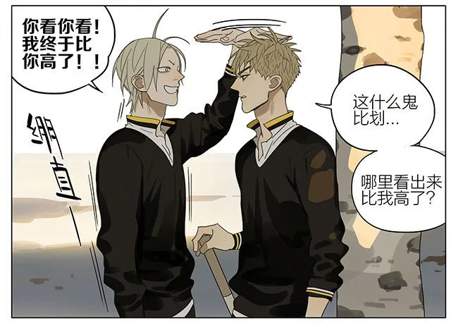 长个了！ 第10页