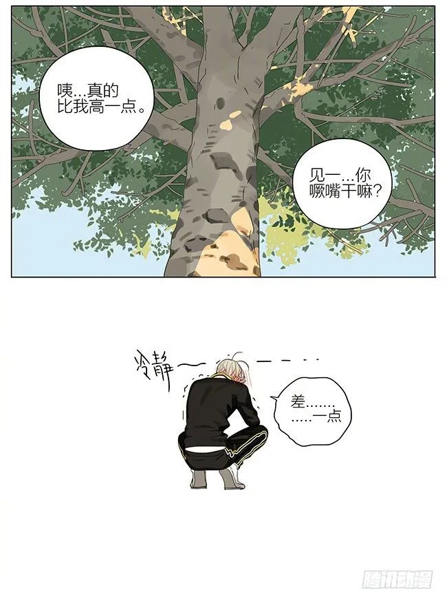 长个了！ 第13页