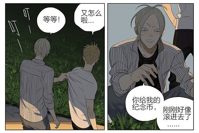快弄出去 第2页