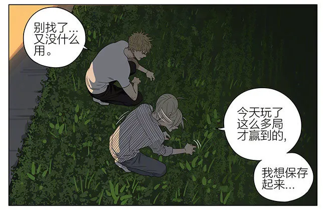 快弄出去 第3页
