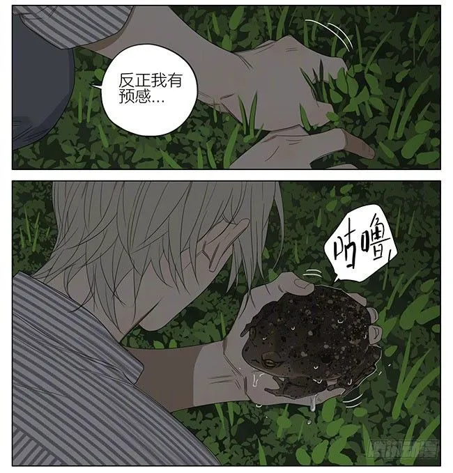 快弄出去 第4页