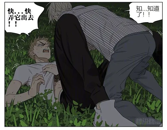 快弄出去 第9页