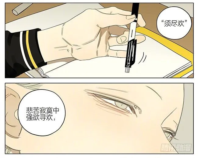 这是一坨屎 第3页