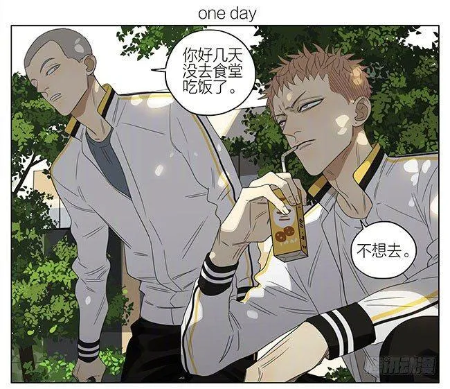 你这是恋爱了？ 第1页