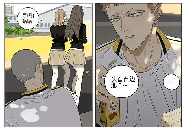 你这是恋爱了？ 第3页