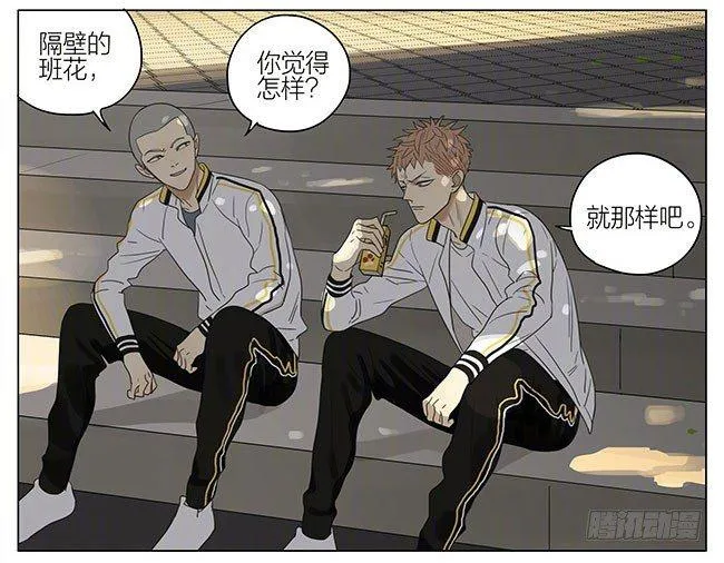 你这是恋爱了？ 第4页