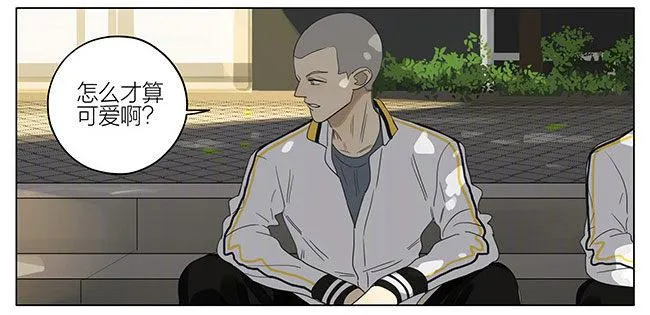你这是恋爱了？ 第6页