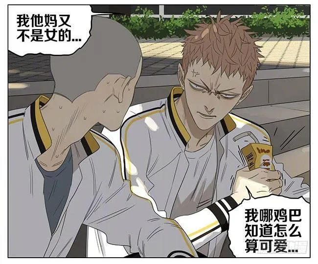 你这是恋爱了？ 第7页