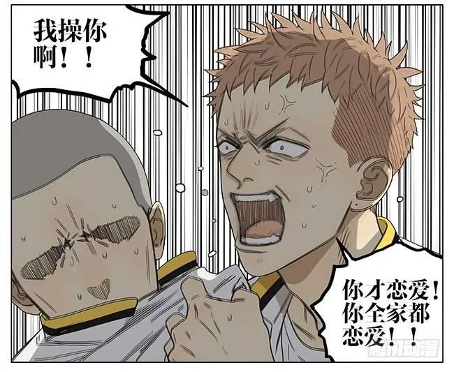 你这是恋爱了？ 第10页