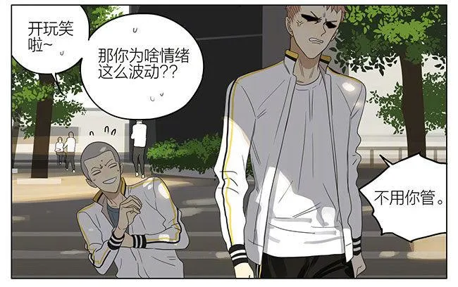 你这是恋爱了？ 第11页