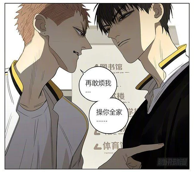 你这是恋爱了？ 第13页