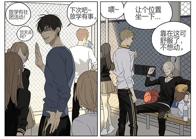 让个位置 第4页