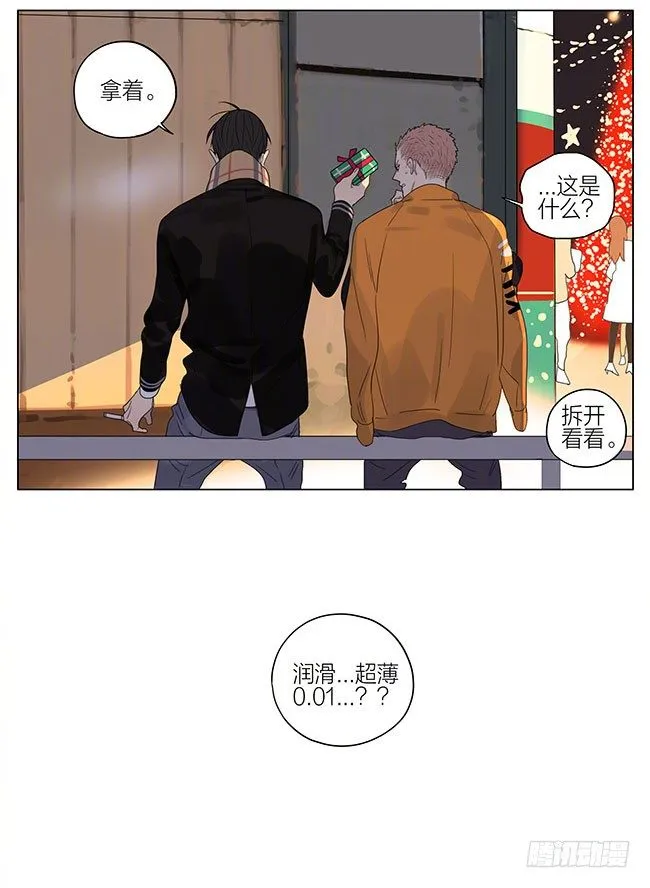 圣诞特别篇 2 第8页