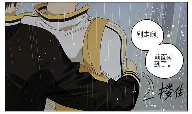 好朋友一起走 第6页