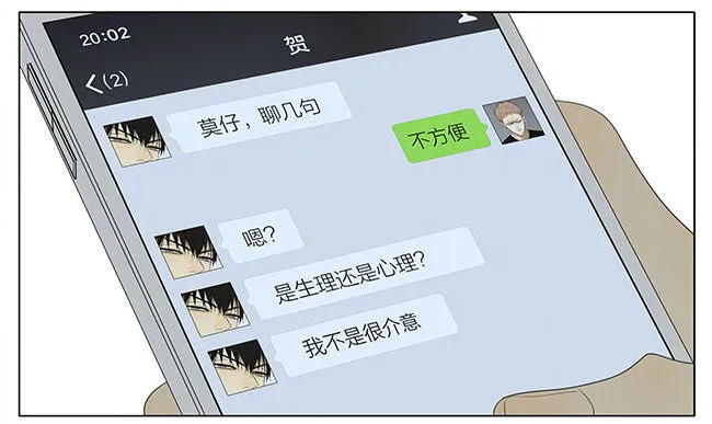 你在干嘛 第5页