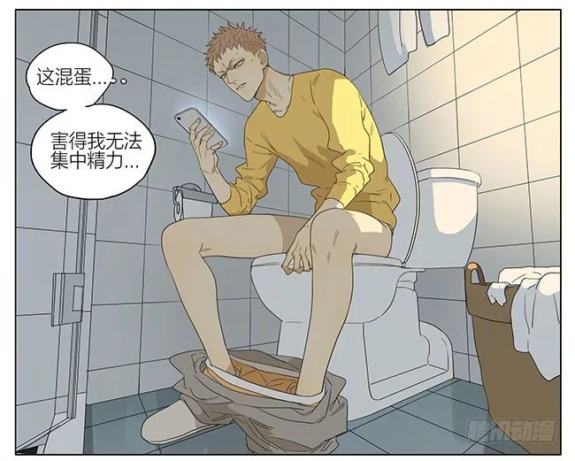 你在干嘛 第6页