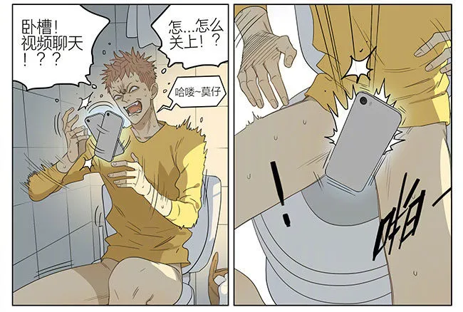 你在干嘛 第9页