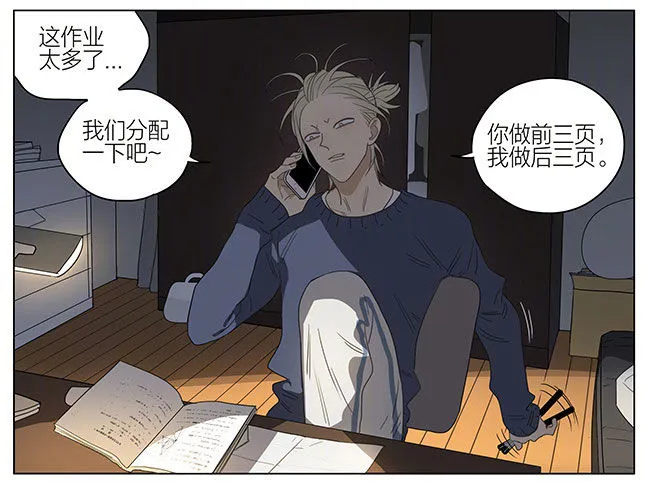 做功课 第2页
