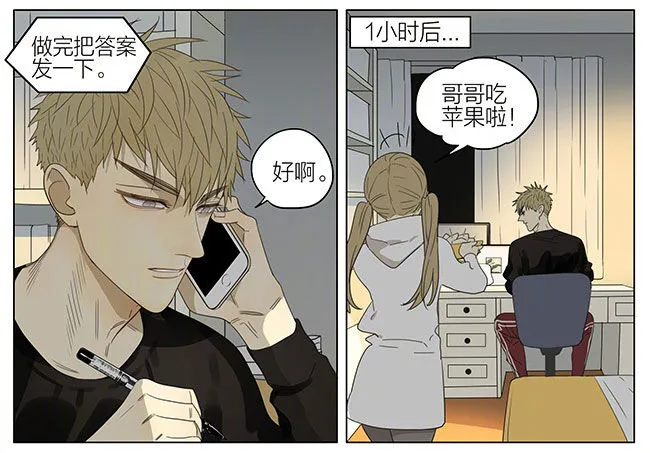 做功课 第3页