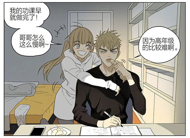 做功课 第4页