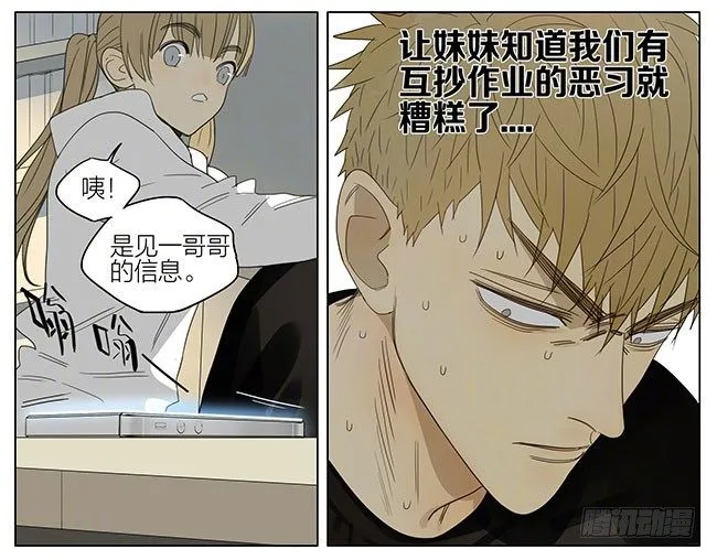 做功课 第5页