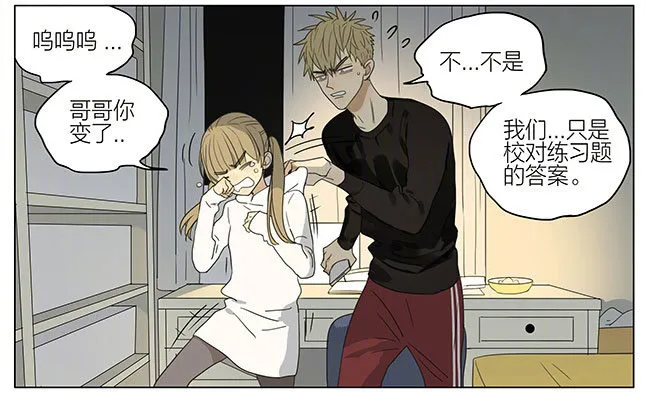 做功课 第8页