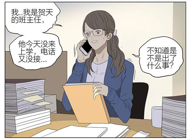 兄与弟 第2页