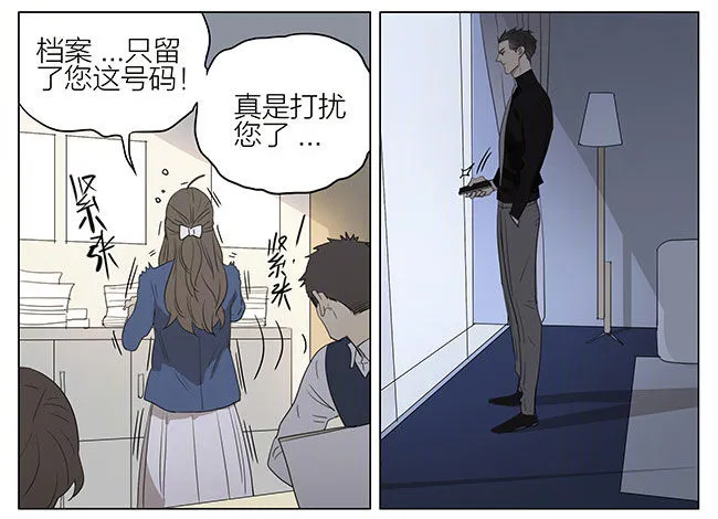 兄与弟 第3页