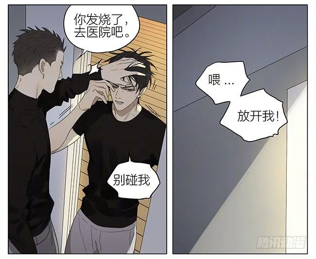 兄与弟 第7页