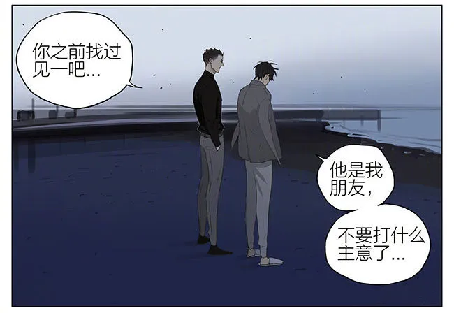 兄与弟 第10页