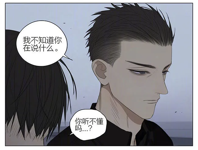 兄与弟 第11页
