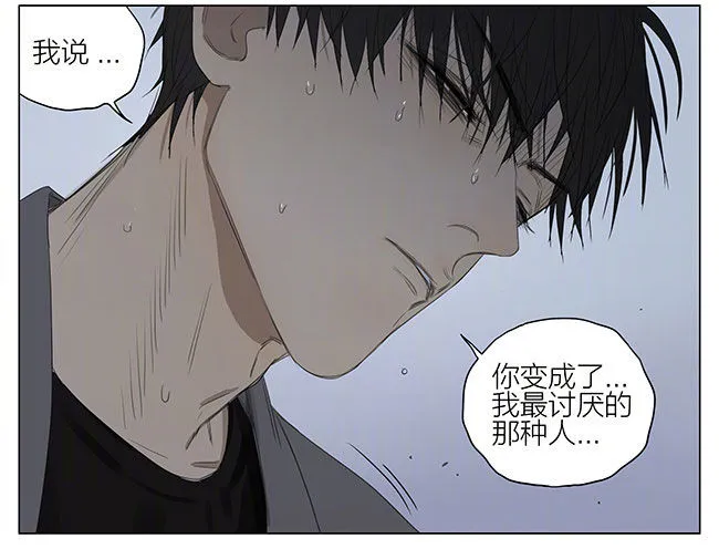 兄与弟 第12页