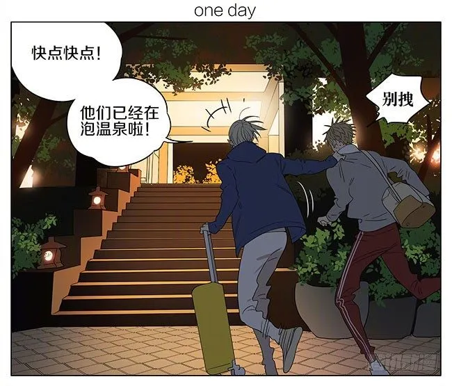 泡温泉 第1页