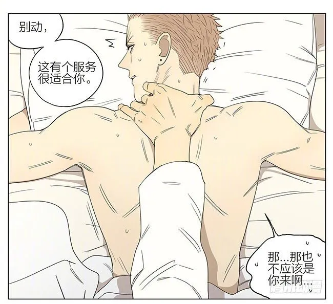 泡温泉 第8页