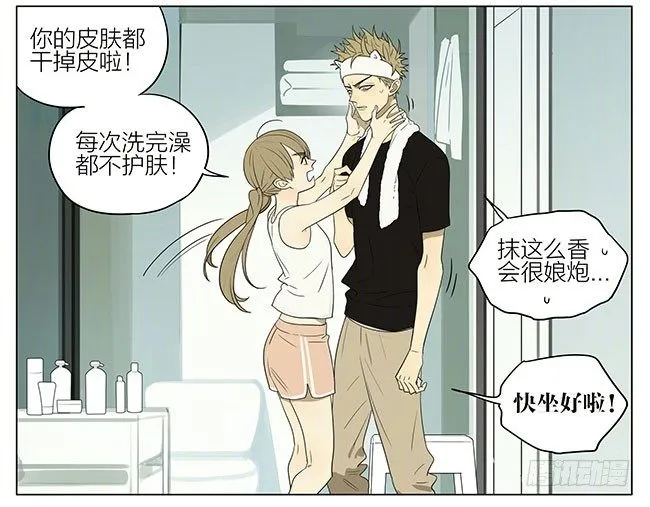 展正希之护肤 第2页