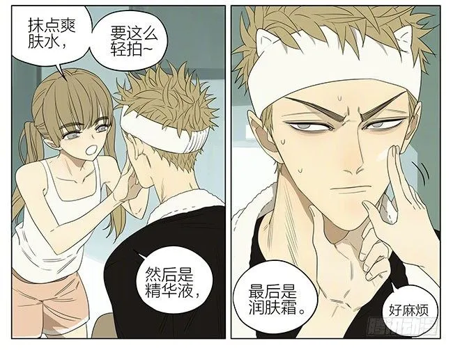 展正希之护肤 第3页