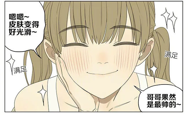 展正希之护肤 第4页