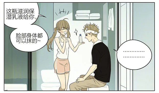 展正希之护肤 第5页