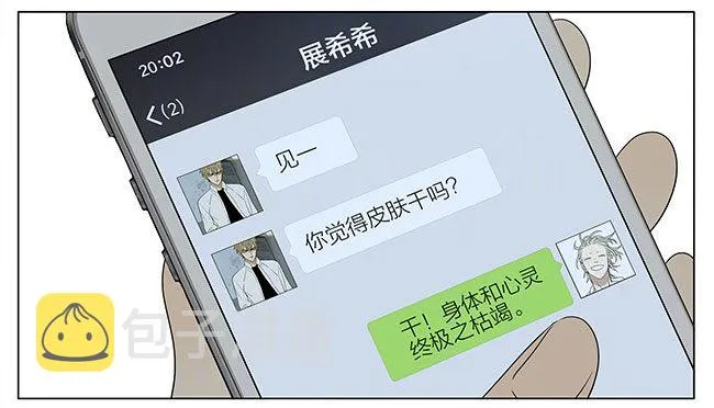 展正希之护肤 第7页