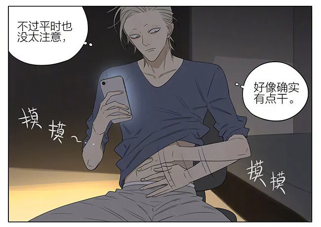 展正希之护肤 第8页