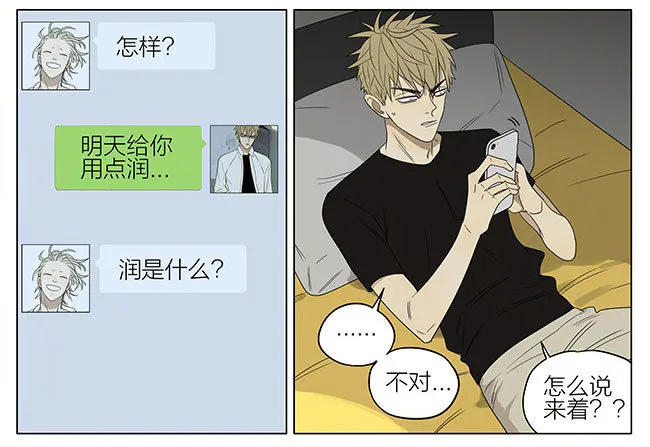 展正希之护肤 第9页