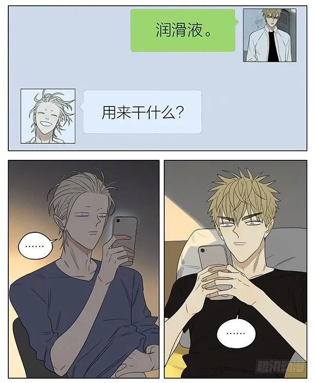 展正希之护肤 第11页
