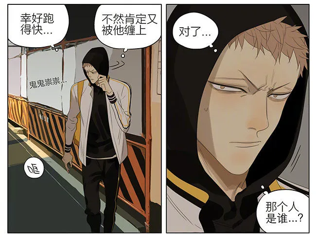 快来帮我 第2页