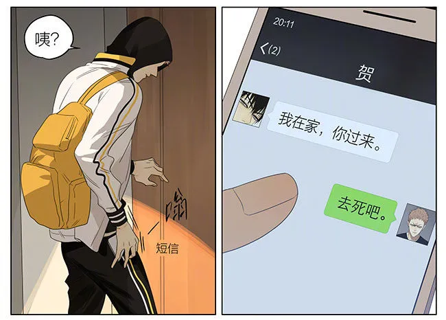快来帮我 第6页