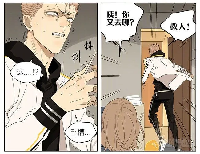 快来帮我 第11页